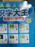 识字大王1400余字（2-6岁 学龄前儿童看图学拼音学汉字带音频）幼小衔接点阵控笔练字帖 识字有声书 幼小衔接学前识字大全 幼儿识字 幼儿园大班推荐书目 早教发声书 点读书 实拍图