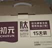 初元江中复合肽营养品术后恢复放化疗滋补品免疫力送礼长辈100ml*15瓶 实拍图