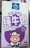 欧德堡（Oldenburger）A2β酪蛋白儿童奶 全脂纯牛奶125ml*24盒整箱装 早餐奶 实拍图
