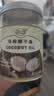 南世椰香 椰子油600ml 天然冷压榨椰子油食用油可炒菜烘焙饮食 实拍图