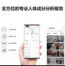 华为（HUAWEI）八电极体脂秤3Pro 电子秤体脂秤体重秤家用 双频检测精准/WiFi蓝牙双连接/支持安卓&iOS 日出印象 实拍图