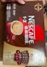 雀巢（Nestle）【樊振东同款】1+2特浓低糖*速溶咖啡三合一冲调饮品30条390g 实拍图