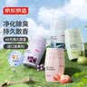 京东京造 自然系列厕所卫生间除臭神器芳香浴室香氛400ml*4瓶 实拍图
