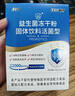 江中益生菌12000亿 成人肠胃肠道益生元通用调理高活性专利菌2g*20袋 实拍图