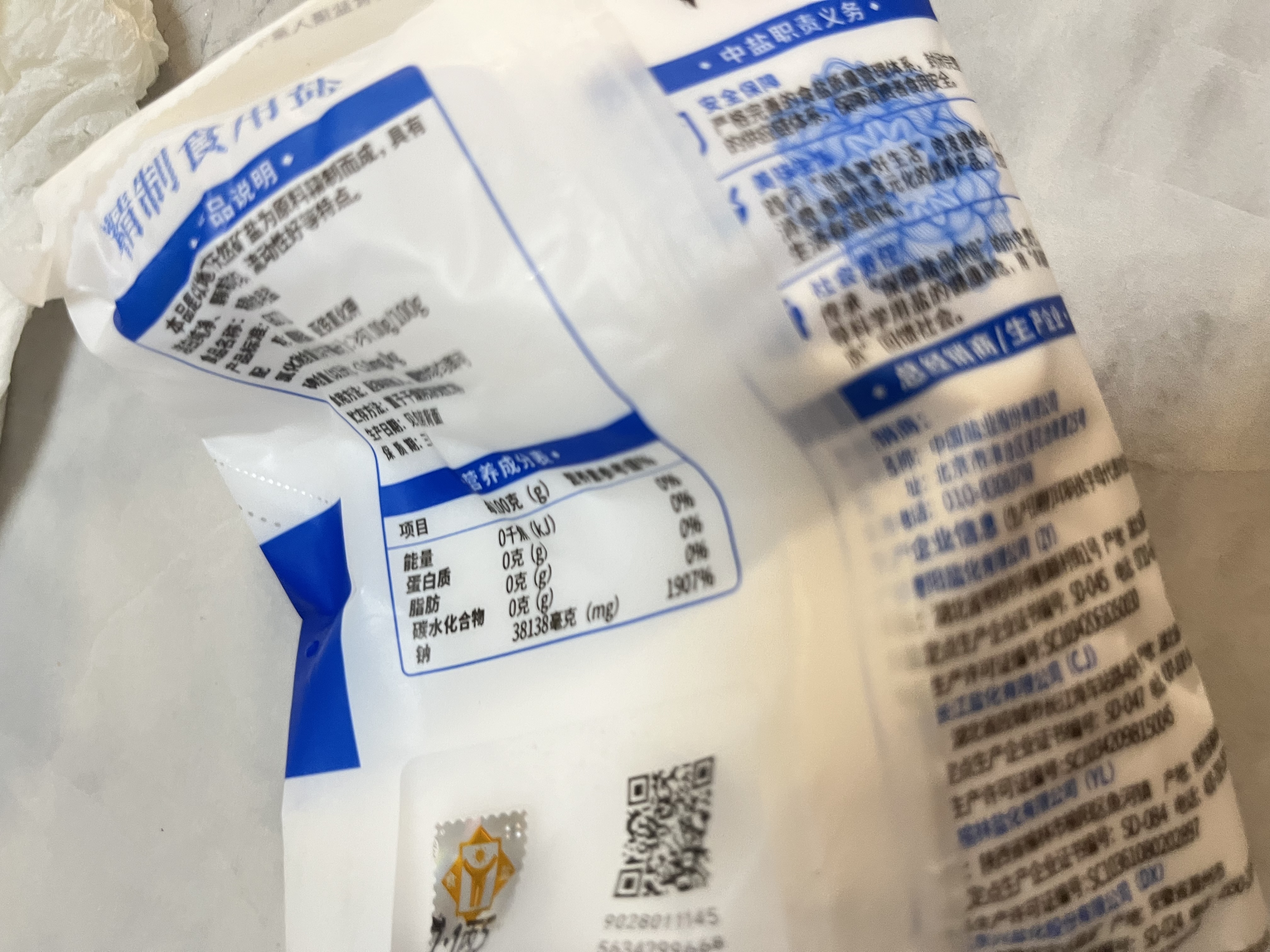 中盐 精制食用盐400g*50箱装 20公斤【未加碘】精选原料 吃好盐选中盐 实拍图