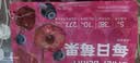 素坊每日莓果 冷冻混合草莓树莓新鲜蓝莓鲜果黑莓速冻水果冰冻浆果 每日莓果90g*6+每日浆果90g*6 实拍图