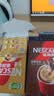 雀巢（Nestle）【樊振东同款】1+2特浓低糖*速溶咖啡三合一冲调饮品90条1170g 实拍图