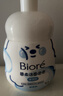 碧柔（Biore）花王保湿洁面洗面奶替换装160ml氨基酸深层清洁护肤品生日礼物 实拍图