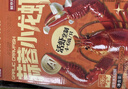 鲜京采蒜蓉小龙虾 4-6钱/只 总重3斤 净虾重2斤 2026年新虾 加热即食 实拍图