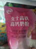 伊利女士高铁高钙奶粉 女士奶粉 益生菌0蔗糖叶酸营养品便携装 400g 实拍图
