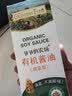爷爷的农场有机酱油152ml*2 儿童宝宝调味减盐酱油赠婴儿辅食谱 实拍图