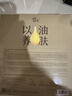 阿芙（AFU）11籽淡纹紧致精华油蜜面膜6片/盒 紧致补水七夕情人节礼物 实拍图