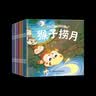全套30册幼儿经典故事乌鸦喝水绘本注音版宝宝古代寓言故事启蒙早教睡前故事儿童绘本3到6岁童话书籍幼儿园一年级小学生阅读课外书 【超值30本装】经典故事绘本 实拍图