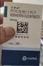 立普妥【原研药】立普妥阿托伐他汀钙片20mg*28片*6盒  实拍图