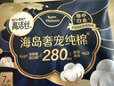 高洁丝海岛奢宠纯棉卫生巾10包86片日夜用护垫姨妈巾京东自营轻薄透气 实拍图