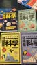 这就是科学（全3册）涵盖中小学物理 化学 生物 地理 漫画科学 图解学科 理科启蒙   实拍图