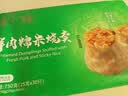 避风塘鲜肉糯米烧卖750g/30只 港式早茶点心早餐食品半成品早饭面点 实拍图