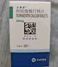 立普妥【原研药】立普妥阿托伐他汀钙片20mg*28片*6盒  实拍图
