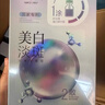 欧诗漫（OSM）8盒珍珠美白淡斑面膜抗皱紧致补水护肤品随机发货 七夕情人节礼物 实拍图