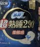 苏菲超熟睡柔棉感夜用卫生巾290mm10片量多防漏姨妈巾自营官方旗舰 实拍图