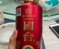 国台国标酒 2021年酿造 酱香型白酒 53度 500ml*6瓶 整箱装 实拍图