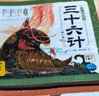 点读版三十六计幼儿美绘本套装全12册连环画彩绘注音版 3-6岁儿童绘本大字注音幼小衔接有声读物中国传统文化经典名著故事书课外阅读书籍(支持小猴皮皮点读笔） 实拍图