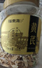 福东海 黄芪片150g（大片）四宝茶原料甘肃北芪党参黄苓煲汤泡水养生茶 实拍图