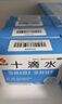 【10盒装】慧宝源 十滴水5ml*10支 头晕恶心 腹痛肚子疼 肠胃不适 健胃祛暑防中暑药 恶心腹痛胃肠不适 实拍图