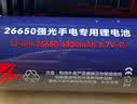 沃尔森Z26强光手电筒变焦远射野外穿天炮激光超亮充电便携户外照明应急 实拍图