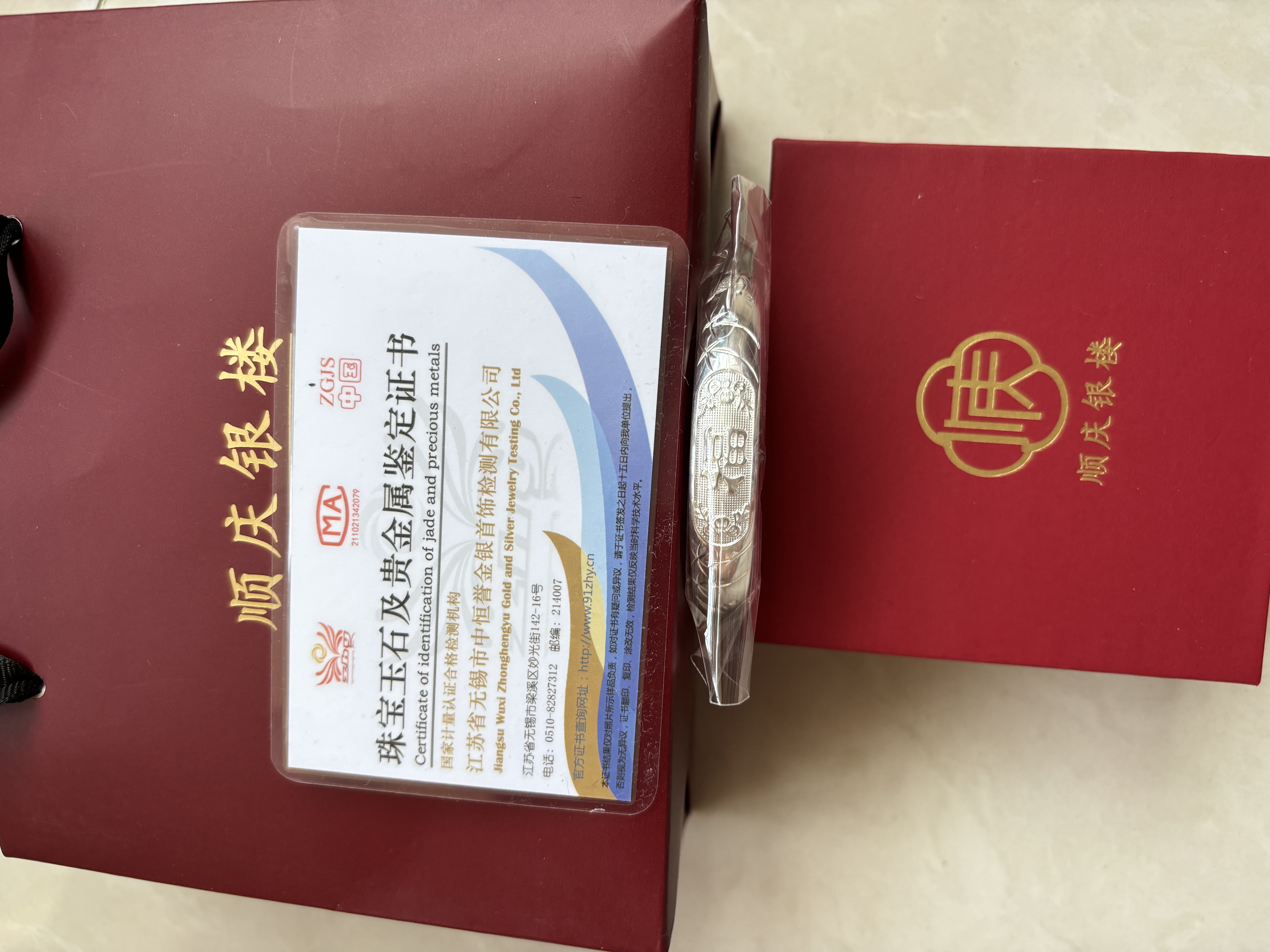 顺庆银楼999.9足银手镯福字龙凤银镯子饰品 送女友女神节礼物 推拉福字约30克配证书 实拍图