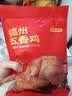 京东京造德州五香扒鸡500g山东特产即食卤味熟食真空包装烧鸡零食团购 实拍图