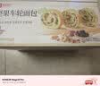 良品铺子全麦黑麦坚果车轮面包500g（抹茶味）早餐吐司欧包代餐 实拍图