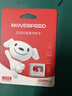 移速（MOVE SPEED）JOY联名款64GB TF（MicroSD）存储卡U3 V30 A1 C10手机平板高速内存卡行车记录仪监控摄像头游戏机 实拍图