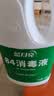 蓝月亮84消毒液1.2kg/瓶 杀菌率99.99% 消毒水 白色衣物家居消毒 实拍图