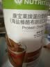 康宝莱（HERBALIFE）奶昔蛋白营养粉代餐饱腹多种口味平衡身体所需营养海盐布朗尼550g 实拍图