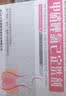 【3盒装】伊人 甲硝唑氯己定洗剂 50ml*7瓶 细菌 滴虫 霉菌引起的各种阴道炎 妇科炎症 实拍图