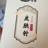 可孚 皮肤梅花针锤七星针一次性脱发针灸家用刺血泄血针 一盒12只替换 实拍图