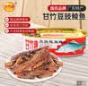 甘竹牌 豆豉鲮鱼罐头 海鲜罐头广东特产即食零食下饭酒菜预制菜227g 实拍图