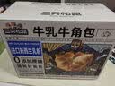 三只松鼠0蔗糖牛乳牛角包1kg 牛乳牛奶可颂面包早餐代餐点心 实拍图