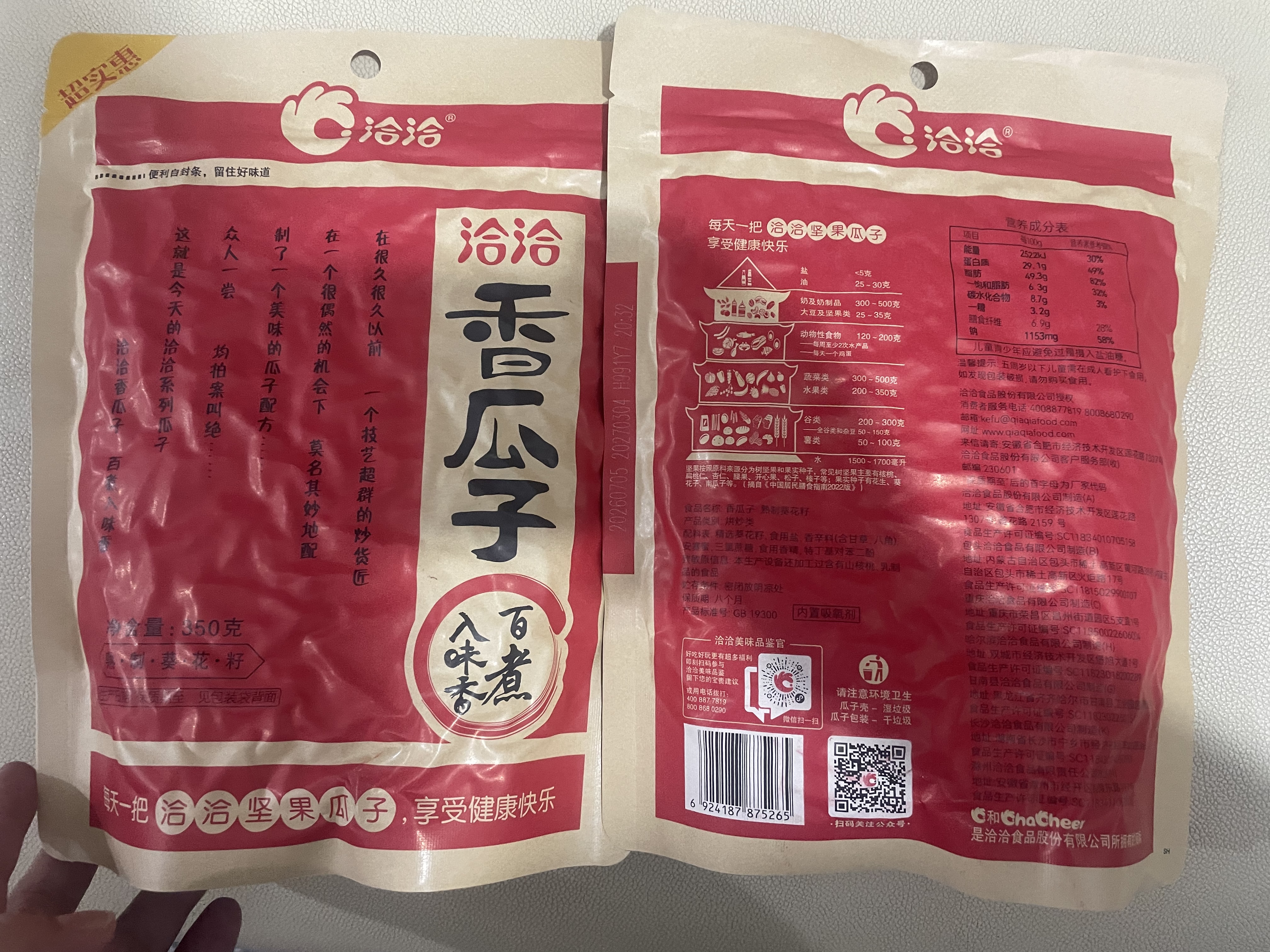 洽洽焦糖瓜子420g办公室休闲零食坚果炒货363大颗粒葵花籽大包装 实拍图