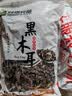 双塔东北黑木耳500g肉厚无根干木耳东北特产小碗耳火锅食材南北干货 实拍图