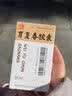 2盒装[胡庆余堂] 胃复春胶囊0.35g*60粒/盒 实拍图