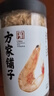 方家铺子淡干虾皮110g 海产干货不咸可打粉 紫菜蛋花汤 虾干海米干 虾米皮 实拍图