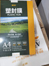豪艺（HOOYE）A4 100mic 文件照片高透塑封膜/护卡膜/过塑膜 耐用加厚 100张/包 实拍图