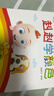 宝宝巴士jojo点读绘本图书宝贝赳赳儿童绘本(不含笔)宝宝点读书1-3岁幼儿园读物婴幼儿启蒙童书双语识字认知书本立体百科全书有声阅读早教发声故事书籍安全认知大百科睡前故事果冻贴纸书漫画安静触摸书点读笔 实拍图