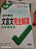 快捷英语时文阅读理解七年级31期【26年最新版】阅读理解完形填空任务型阅读短文填空语法填空初一七年级英语阅读英语阅读理解七年级英语阅读理解初一英语阅读理解 实拍图