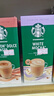 星巴克（Starbucks）精品花式咖啡5条装 焦糖拿铁风味速溶三合一【26年3月生产】 实拍图