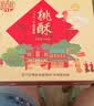 稻香村特色糕点 休闲点心 零食饼干  黑芝麻桃酥500g(盒装) 实拍图