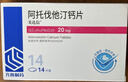 [美达信]阿托伐他汀钙片20mg*14片/盒 齐鲁 实拍图