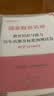 中公教育教资考试资料2026下半年初中高中教师资格证考试教材用书中学中职教资历年真题试卷预测卷教材：综合素质教育知识与能力 教资初中高中语文数学英语物理化学生物地理历史等中学各学科公共科目通用科目一二 实拍图